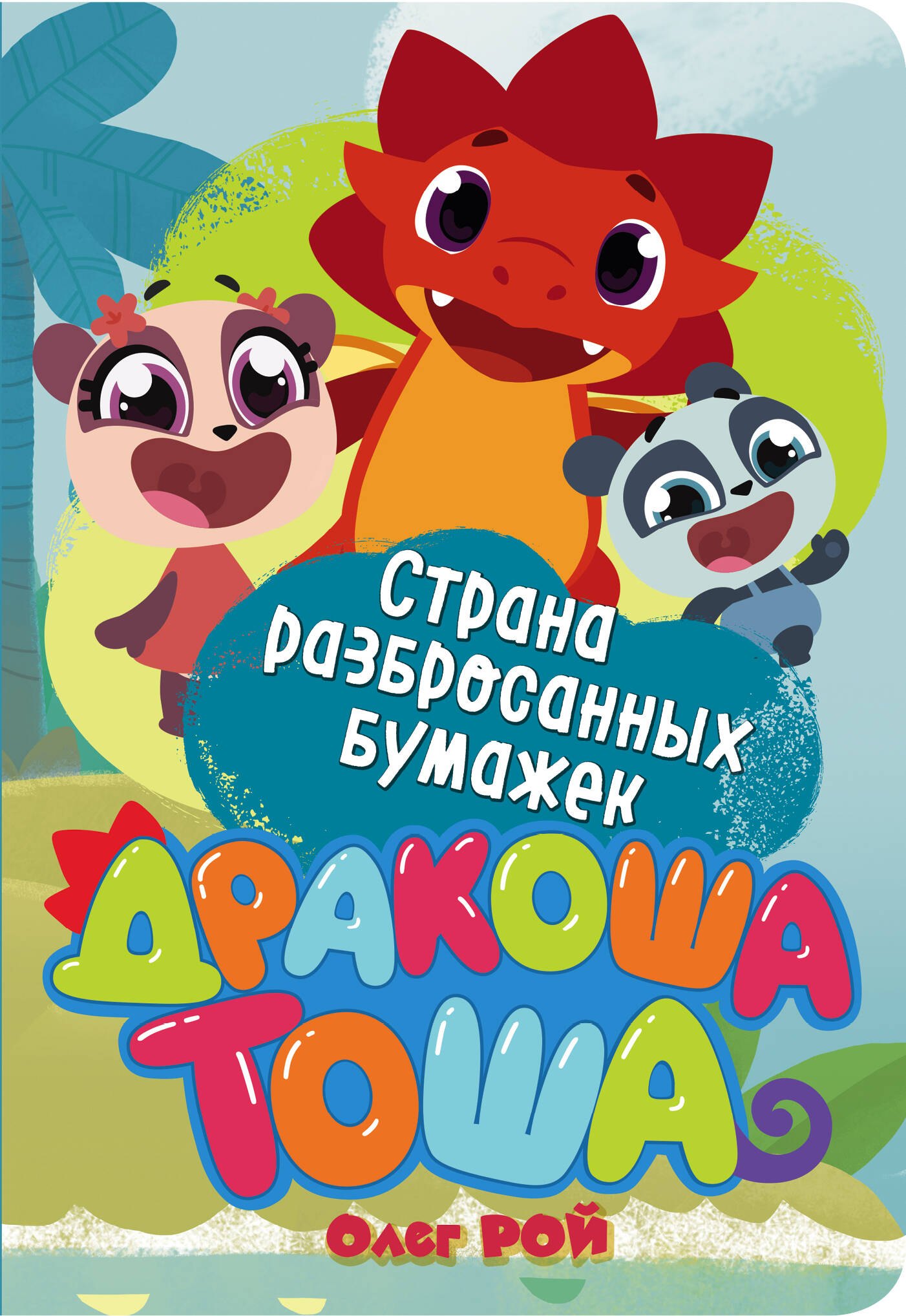 #