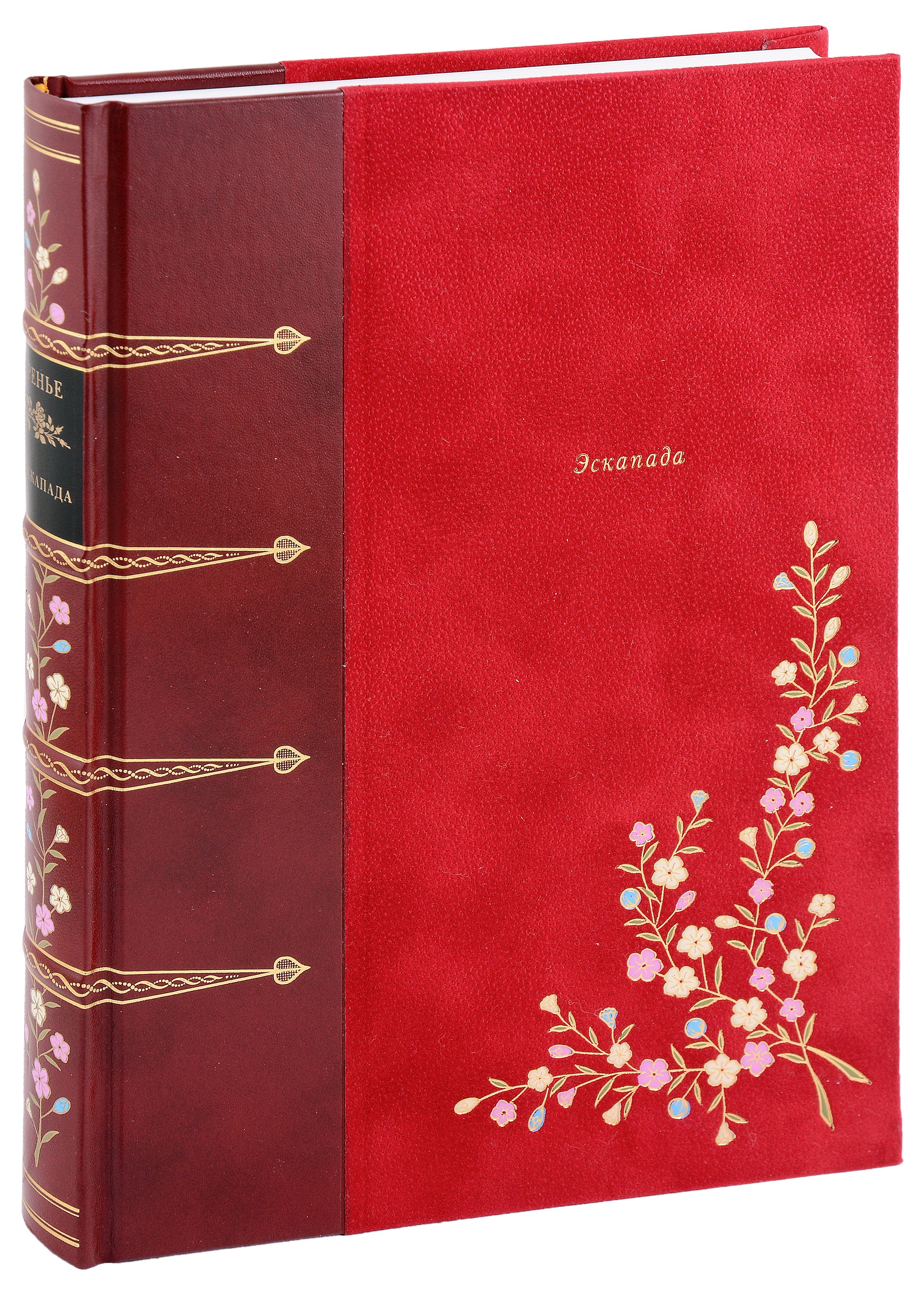 де Ренье Анри: Эскапада