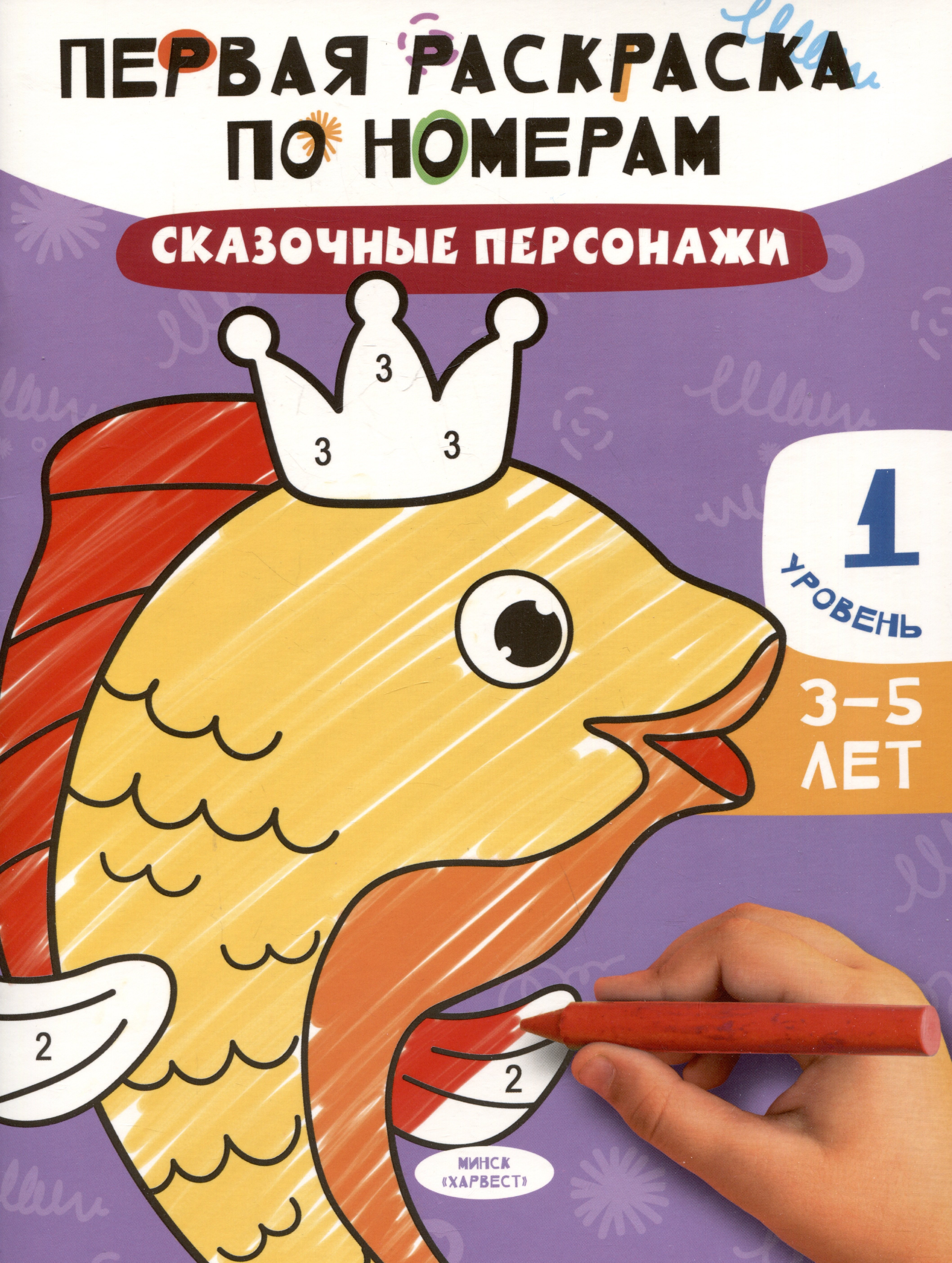 #