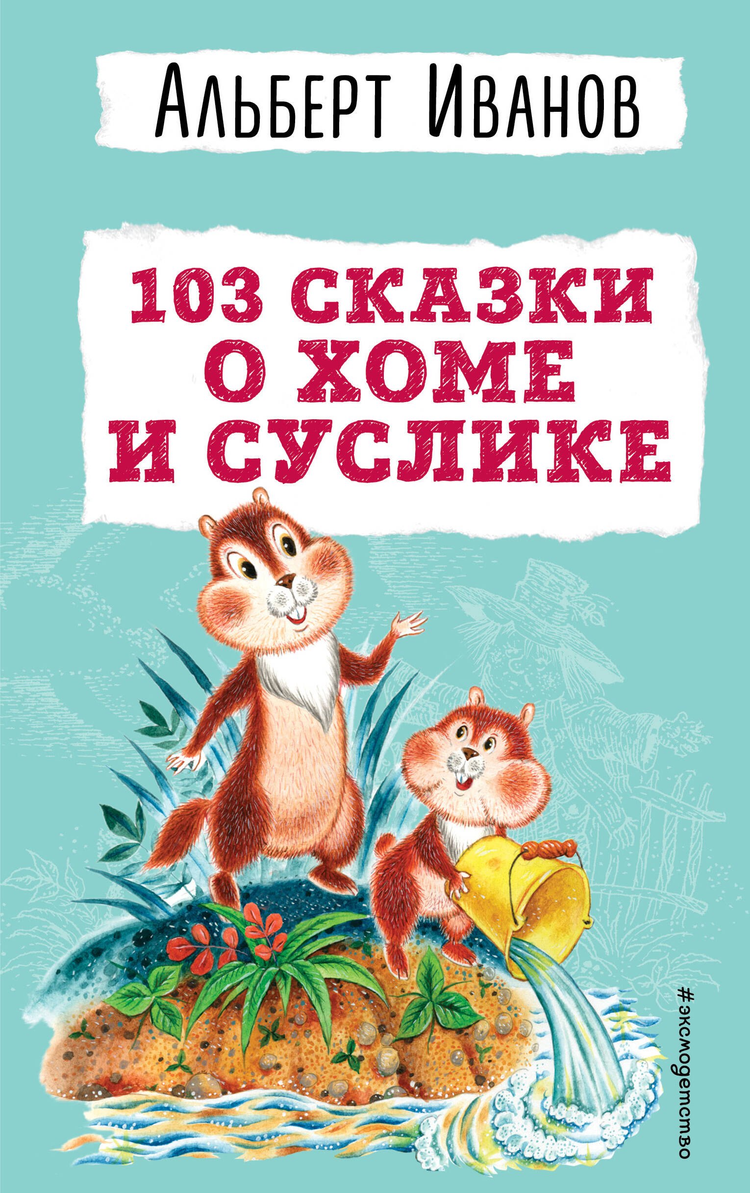 #