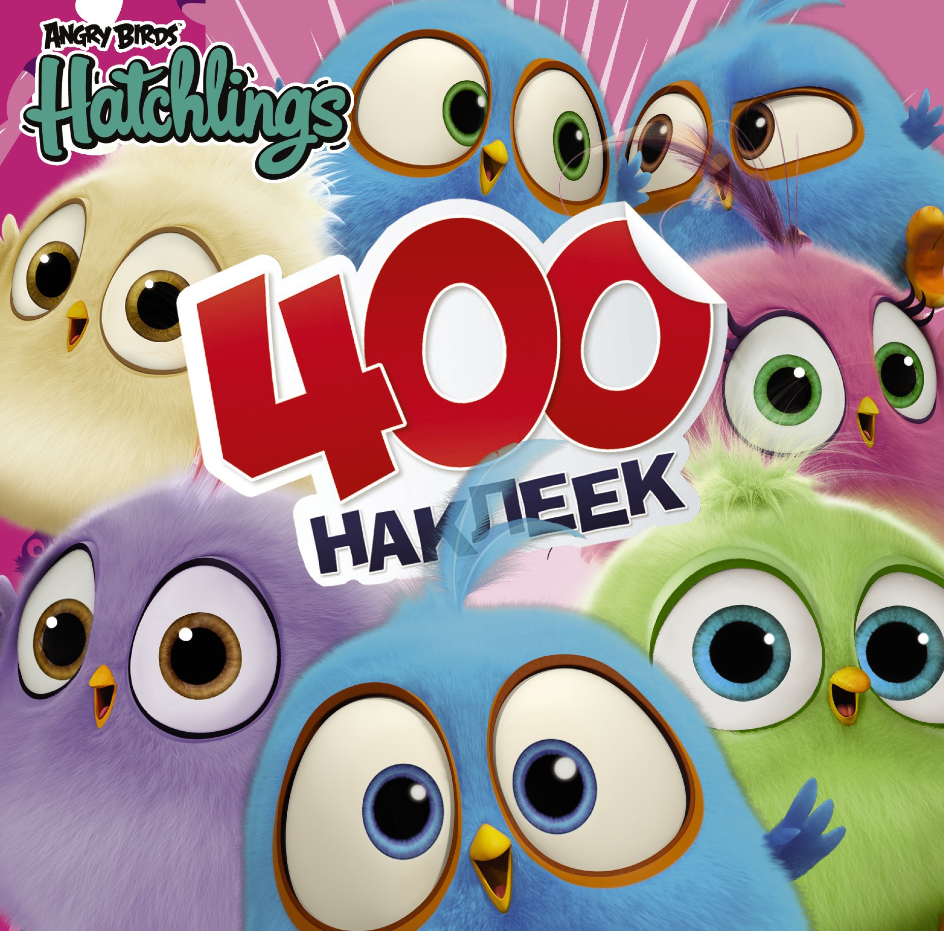 .: Angry Birds. Hatchlings. 400 наклеек