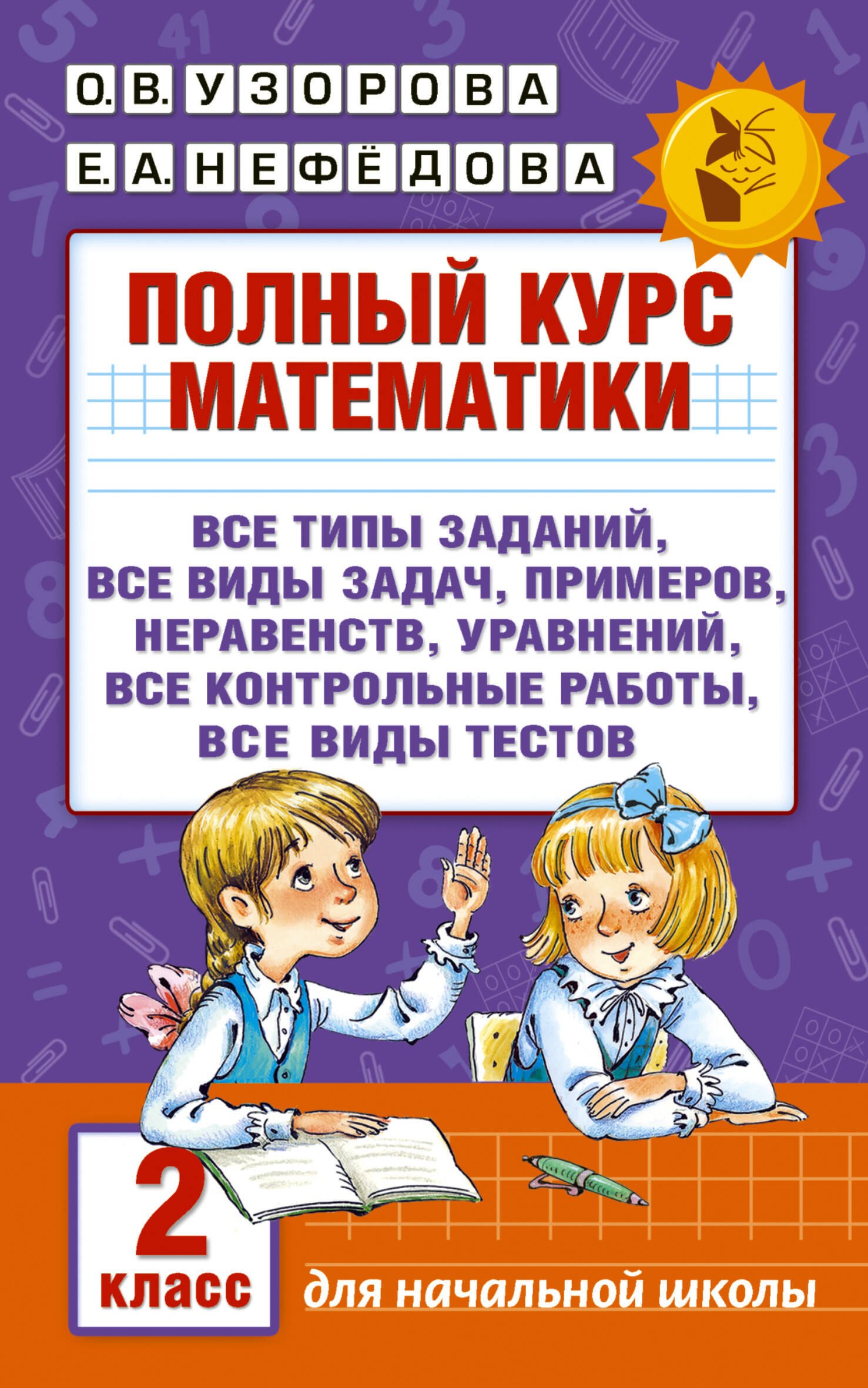 #