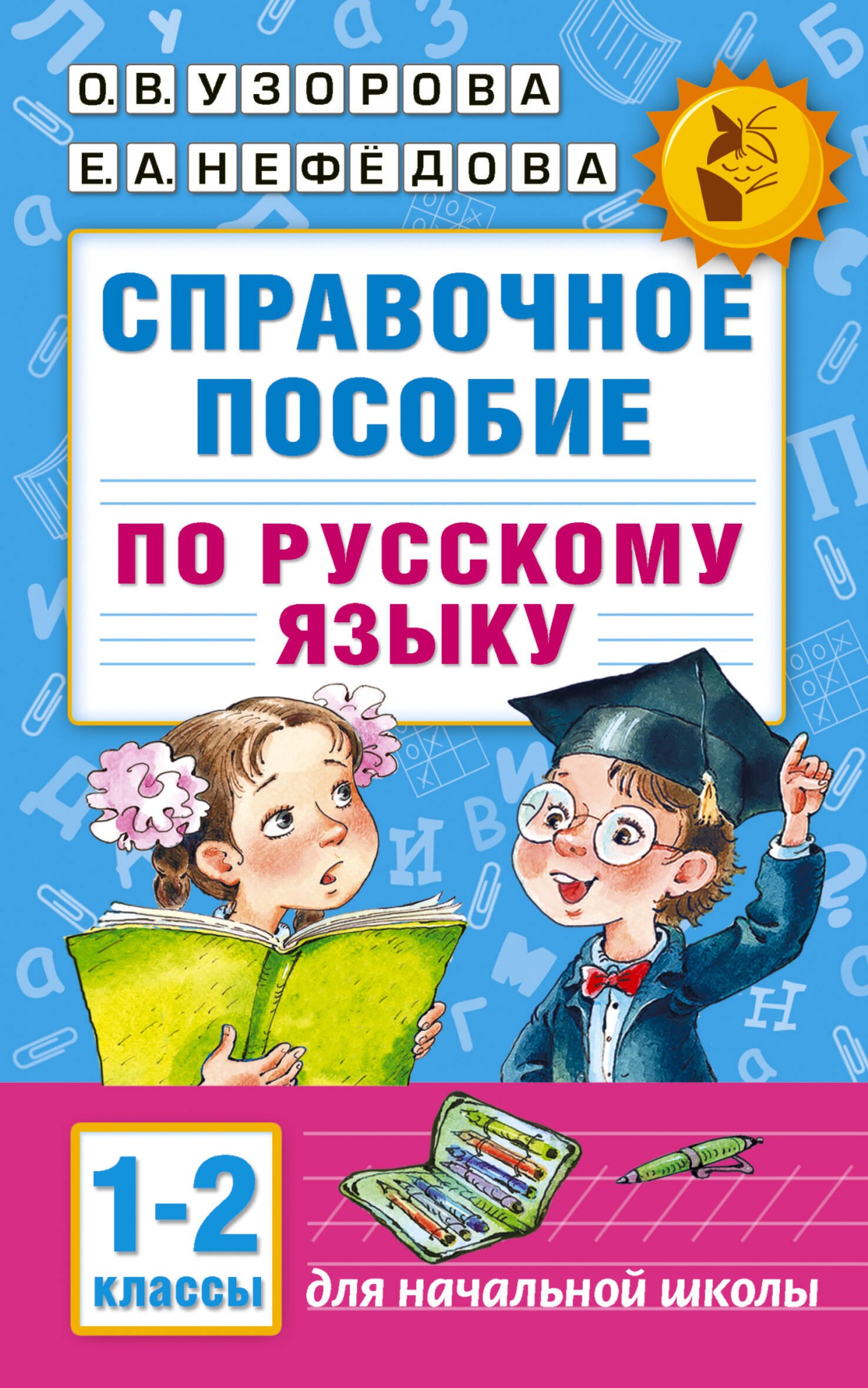 #