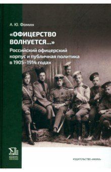 Фомин Антон Юрьевич: 