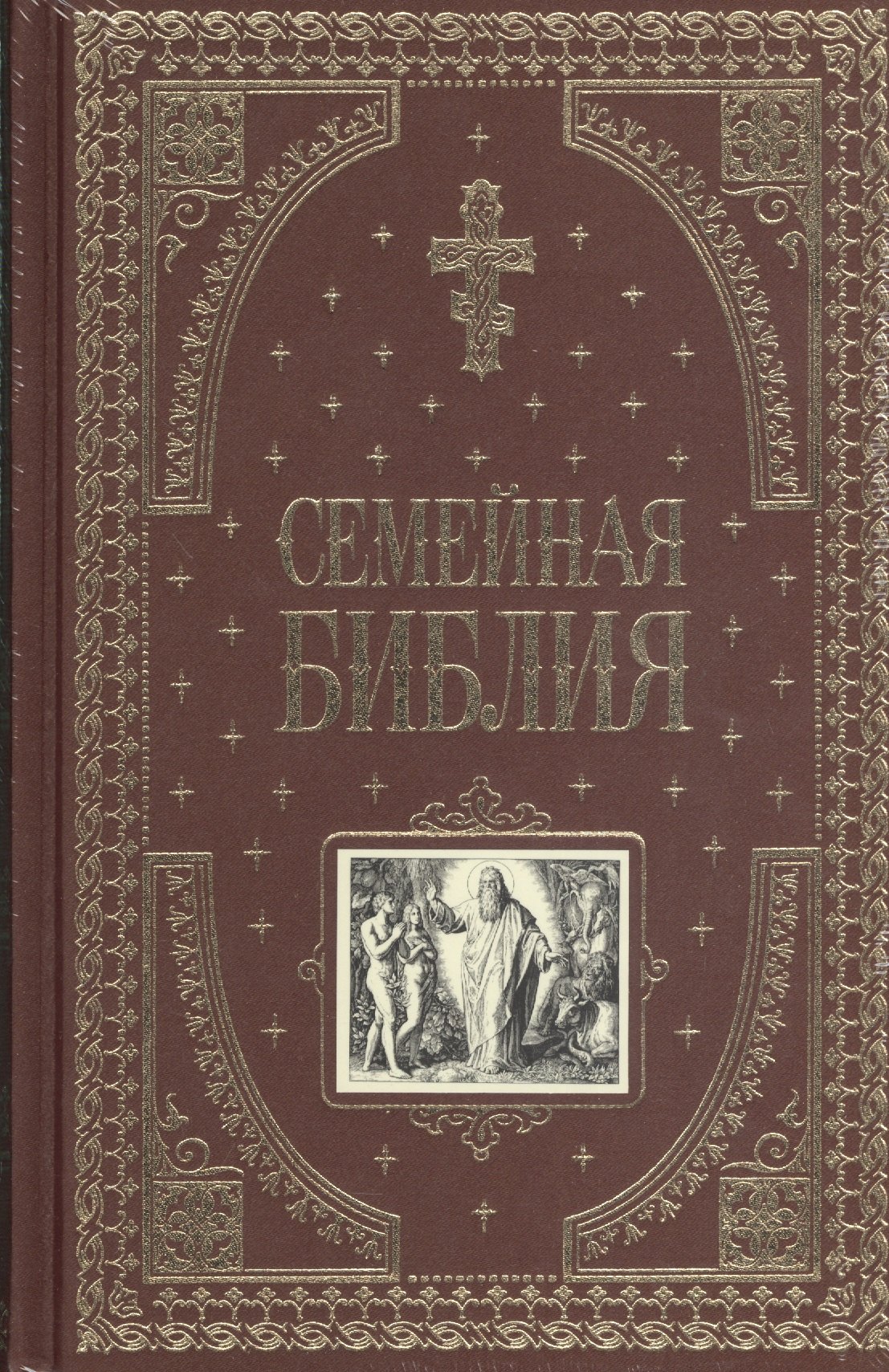 София Дестунис: Семейная библия