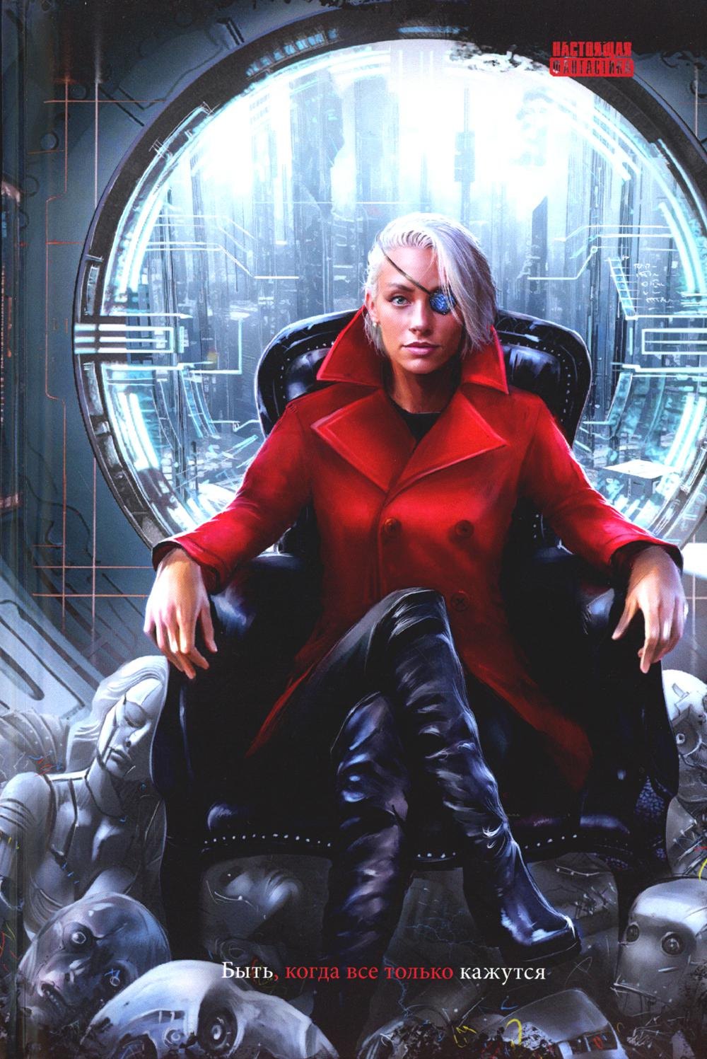 Баюн София: Сотня золотых ос: роман