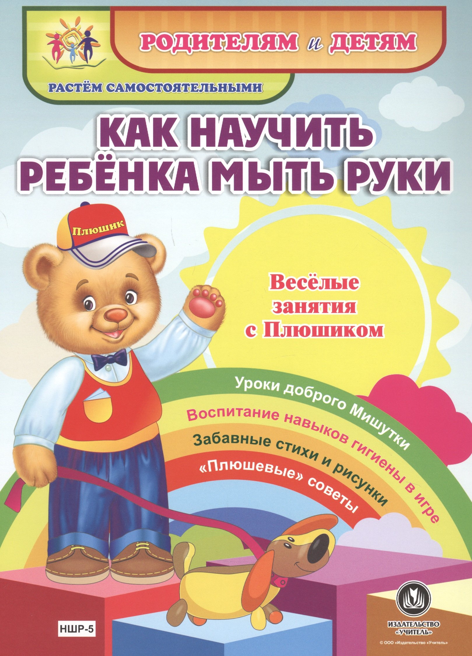 #