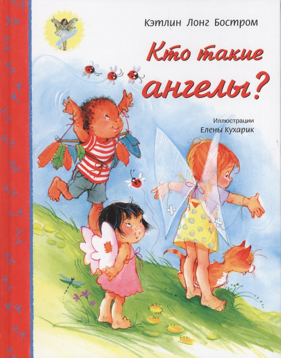#