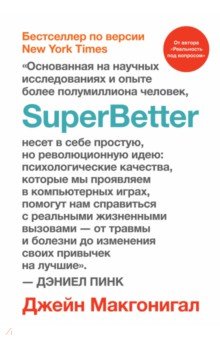 SuperBetter
