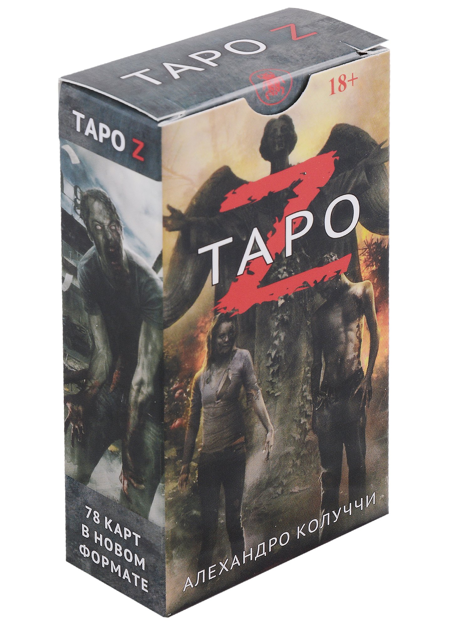 Колуччи Алехандро: Таро Z (78 карт) (Россия)