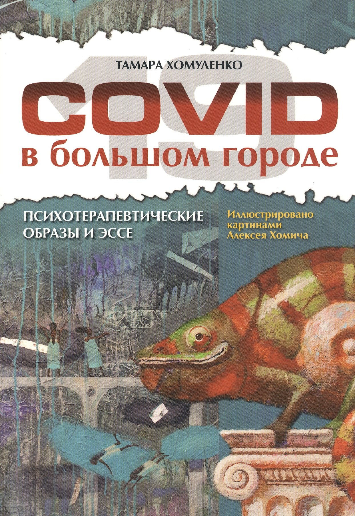 #
