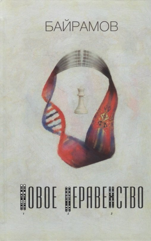 Анар Байрамов: Новое неравенство