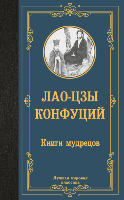 Максимова Полина: Книги мудрецов