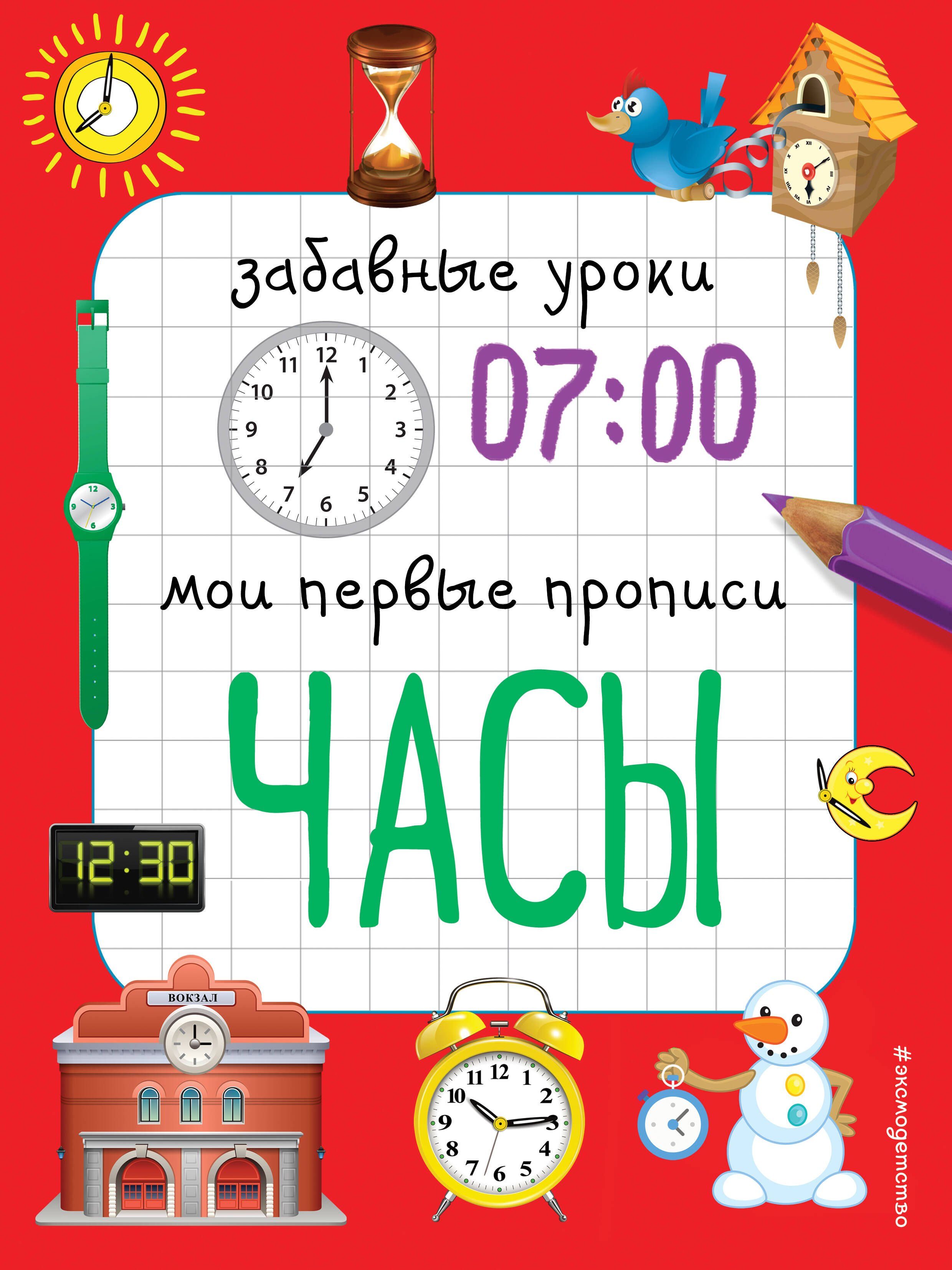 #