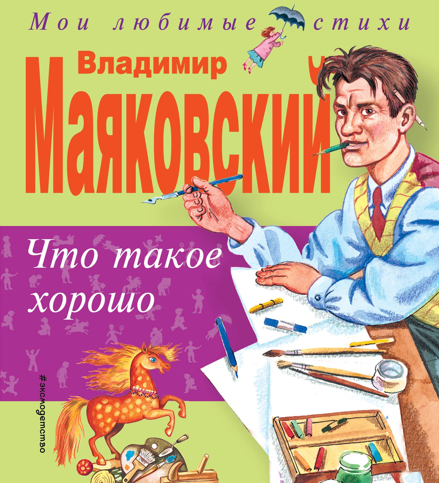 #