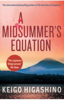Higashino Keigo: A Midsummer's Equation