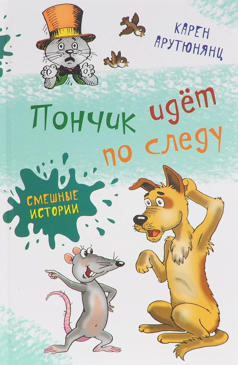 #