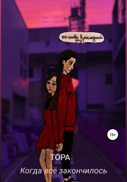 Геннадьевич Николай Буров: Когда все закончилось