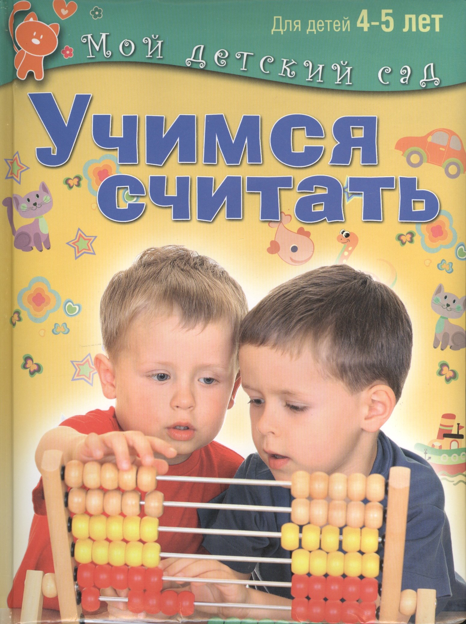 #