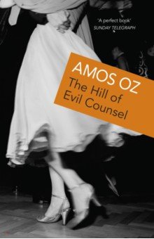 Oz Amos: The Hill Of Evil Counsel
