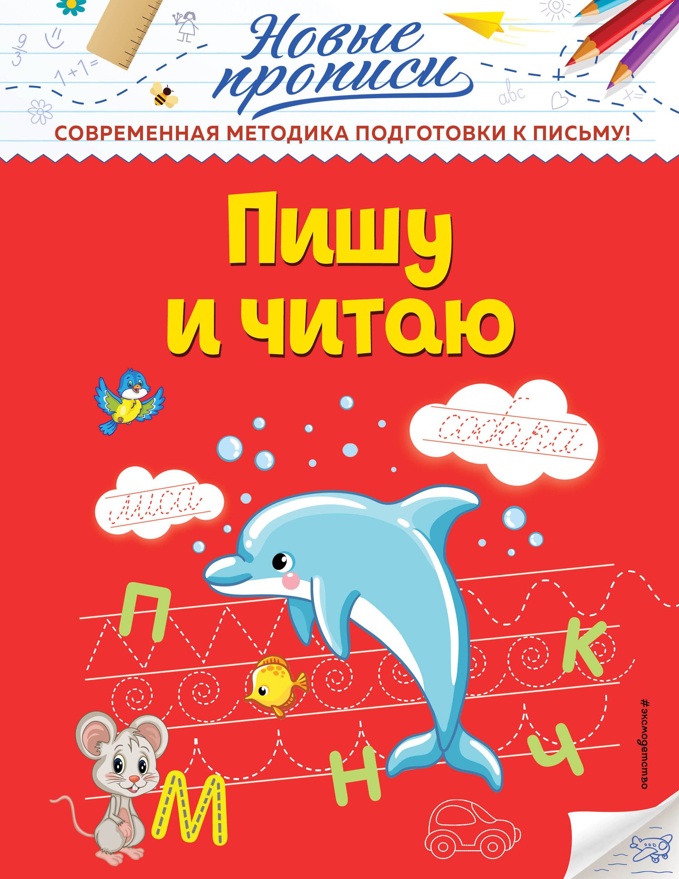 Кузнецова Виктория Алексеевна: Пишу и читаю