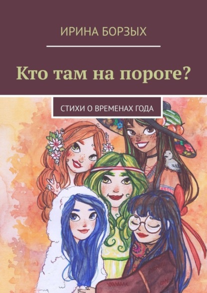 #