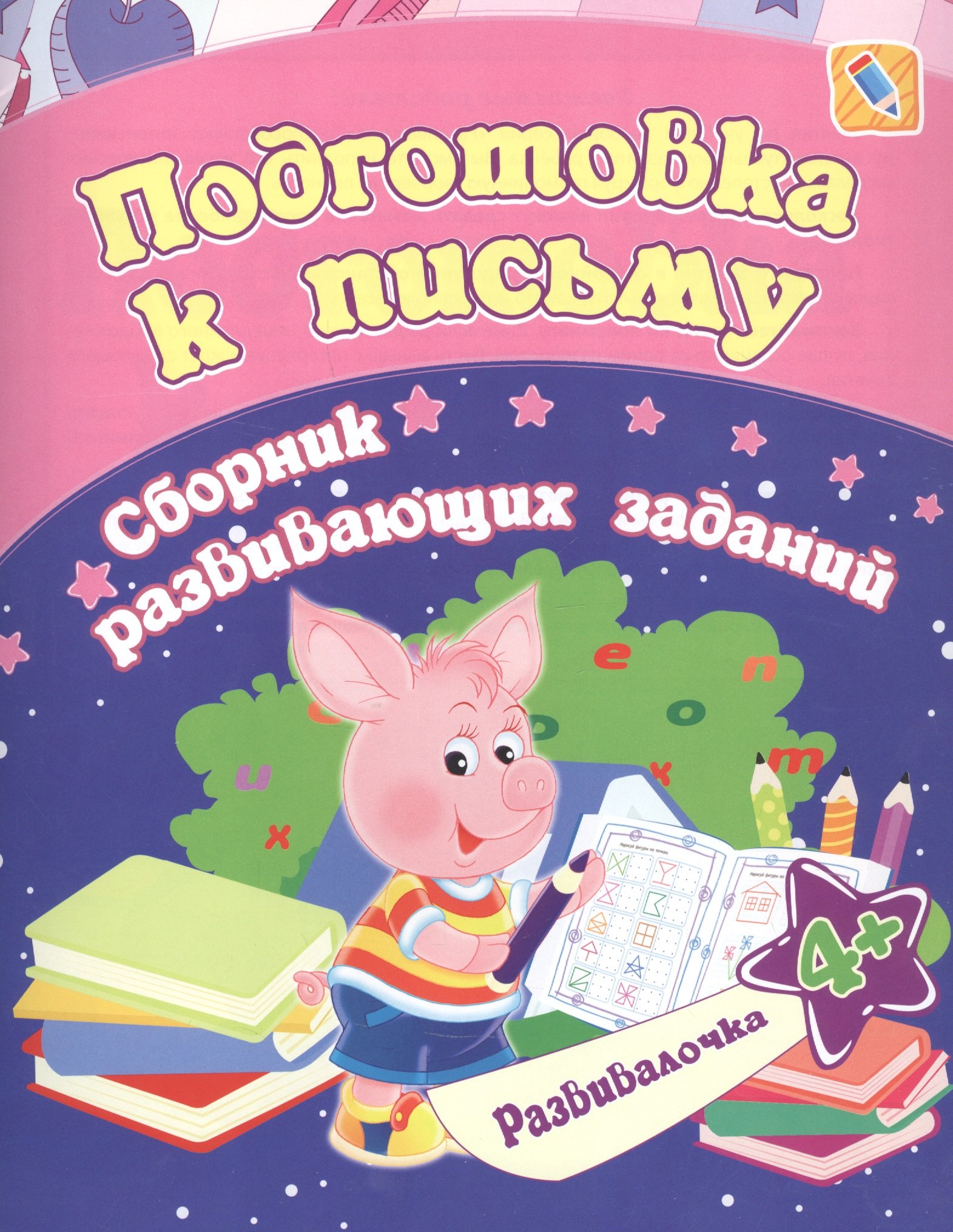 #