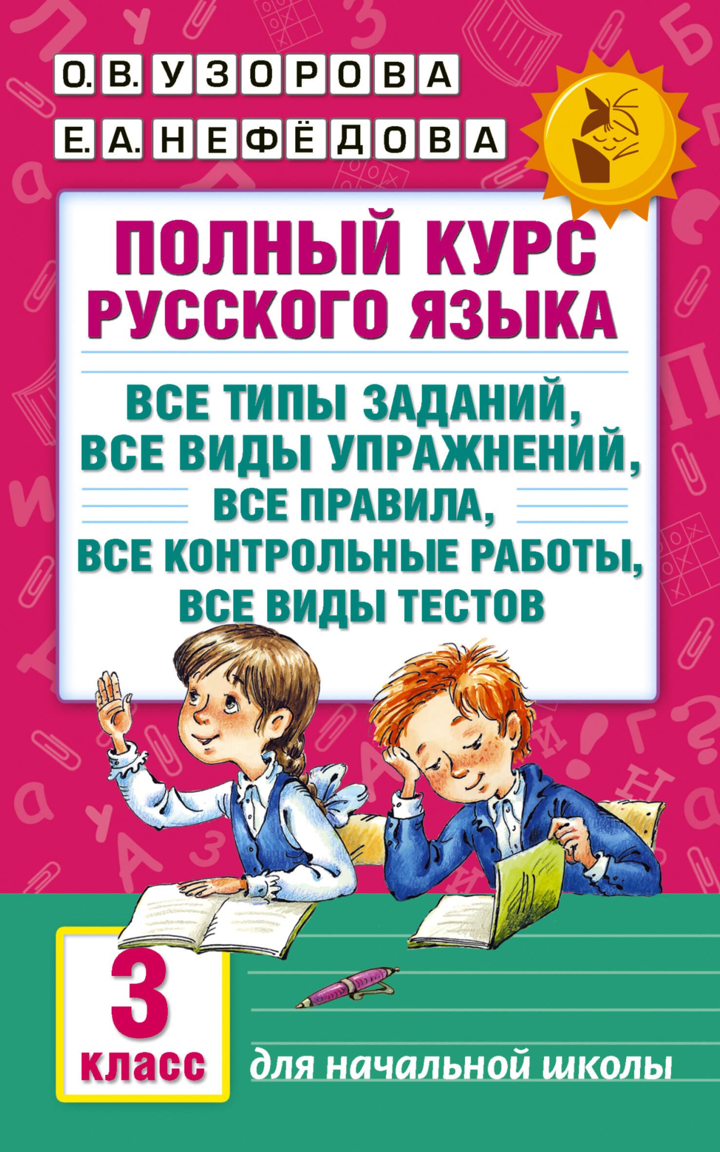 #