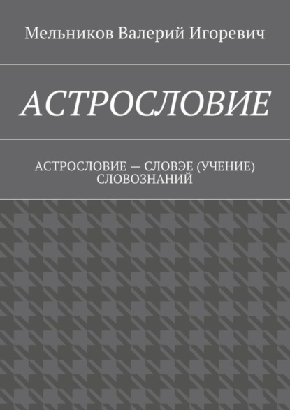 #