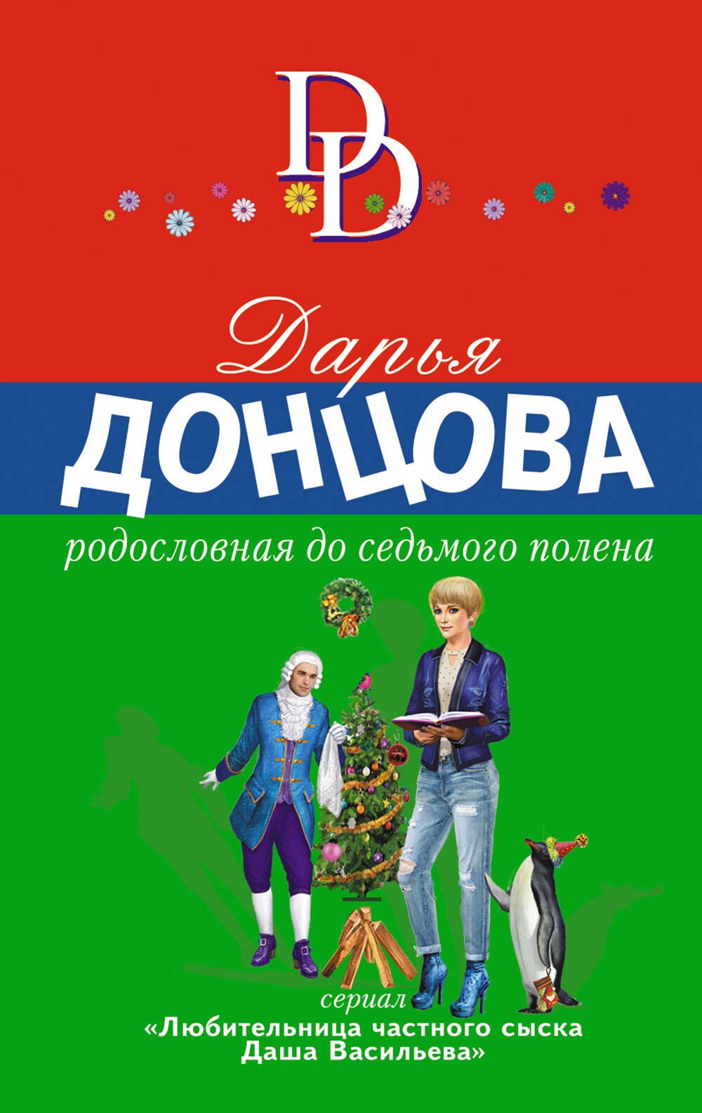 #