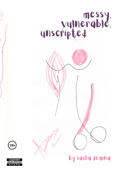 Nikolaevna Aleksandra Demina: Messy, vulnerable, unscripted