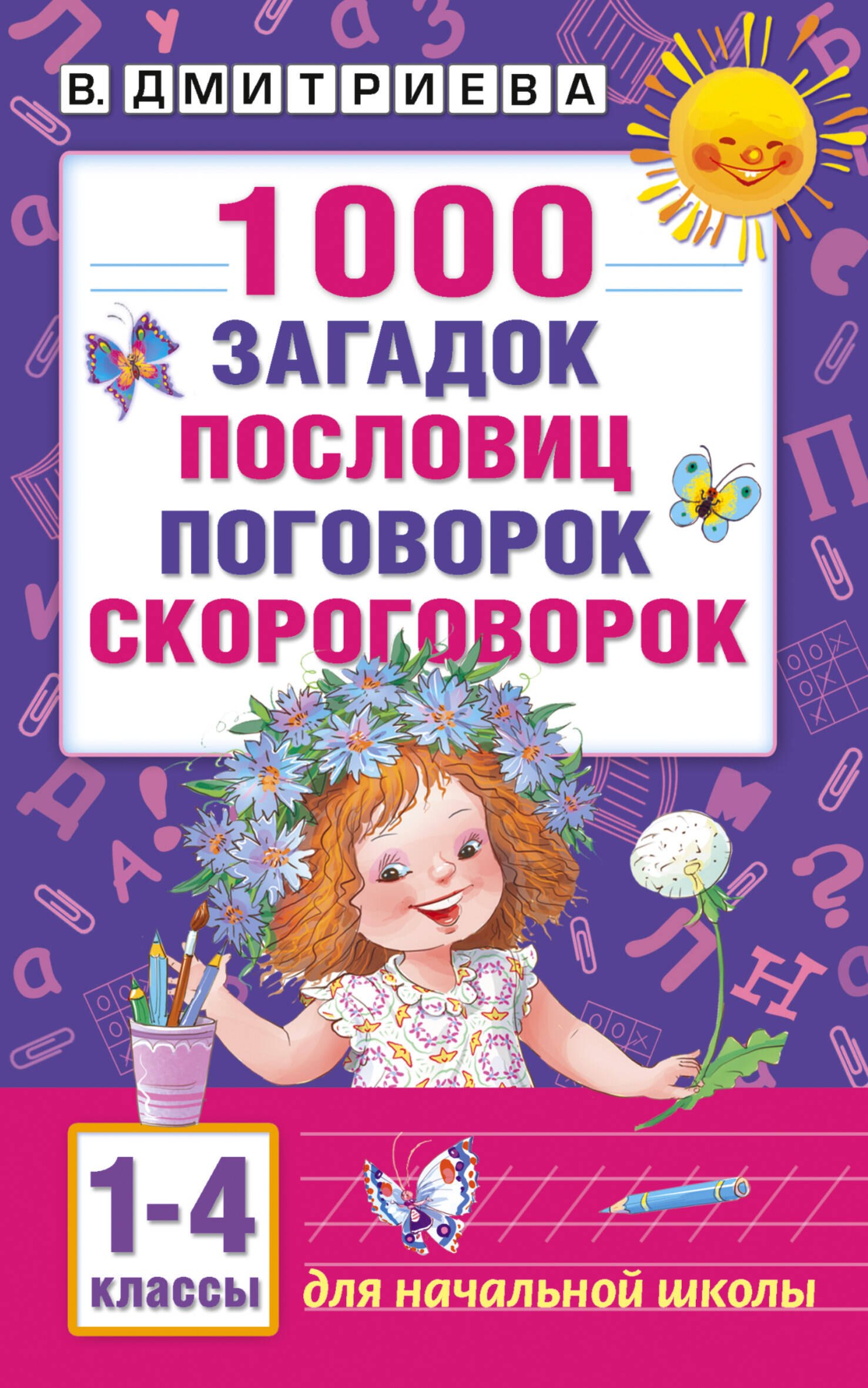 #
