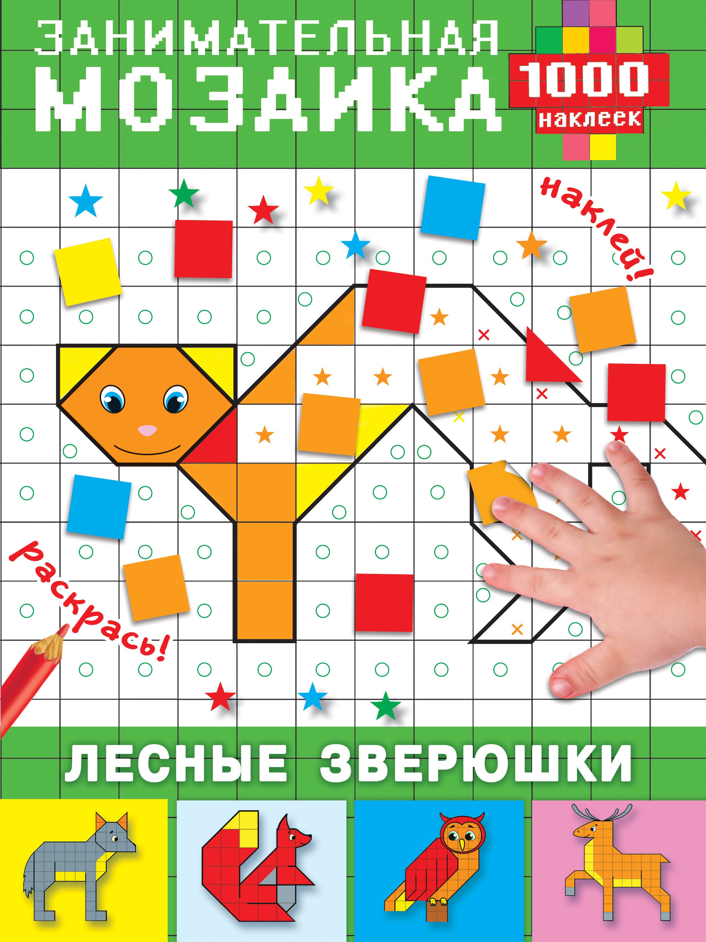 #