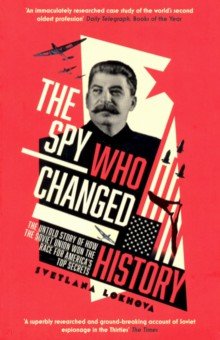 Lokhova Svetlana: The Spy Who Changed History. The Untold Story of How the Soviet Union Won the Race