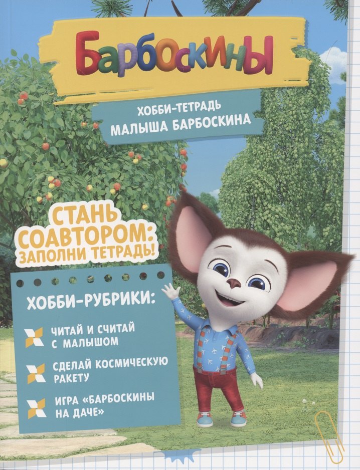 #