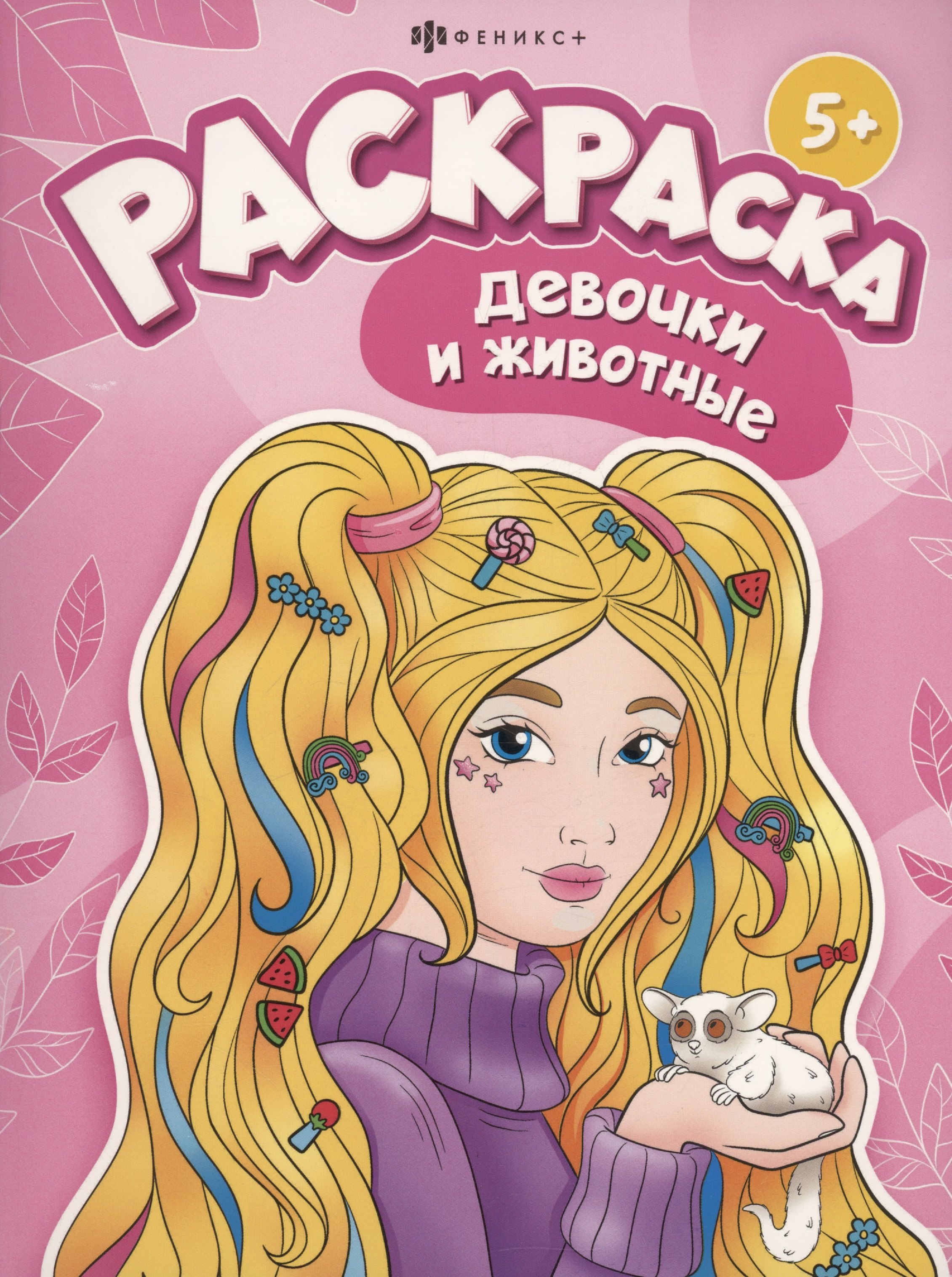 #