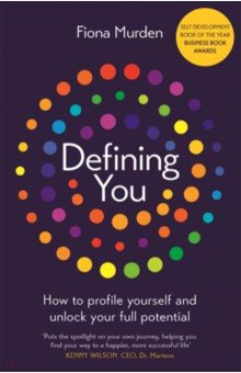 Murden Fiona: Defining You. How to Profile Yourself and Unlock Your Full Potential