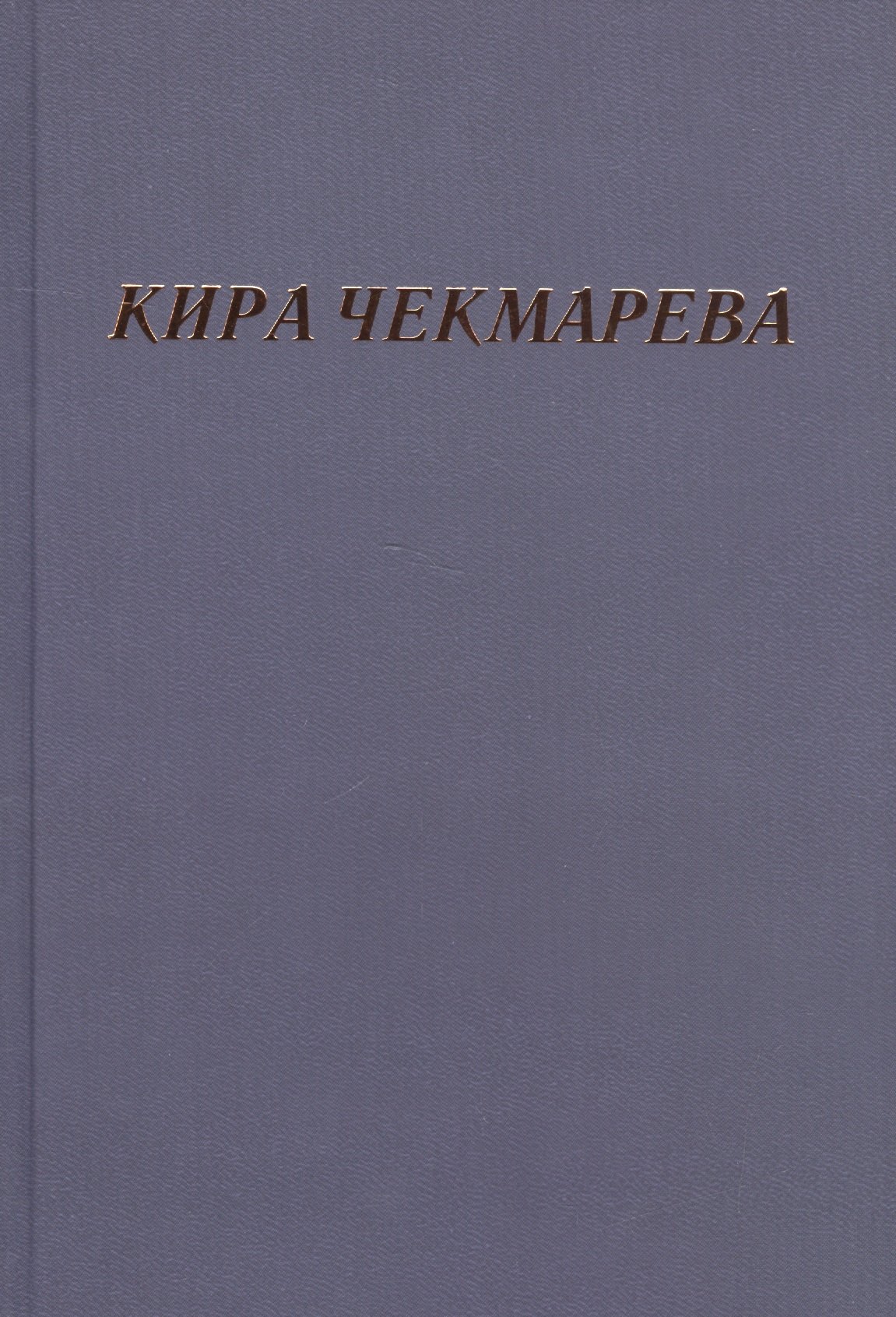#