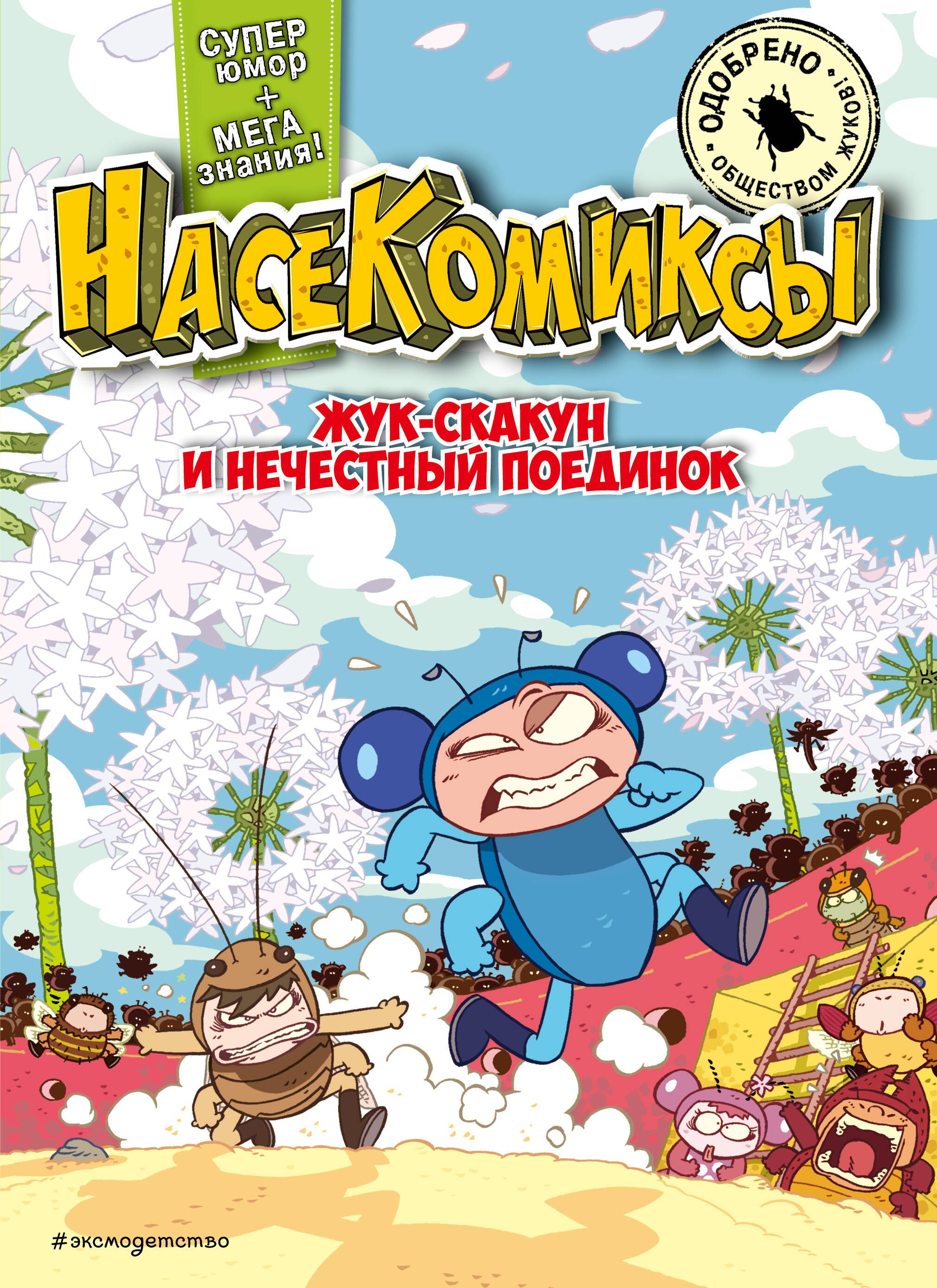 #