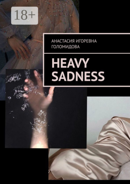 Игоревна Анастасия Голомидова: Heavy Sadness