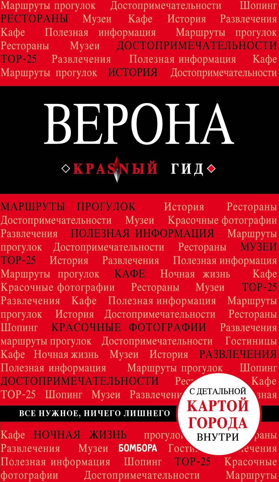 Владимировна Ковалева Яна: Верона