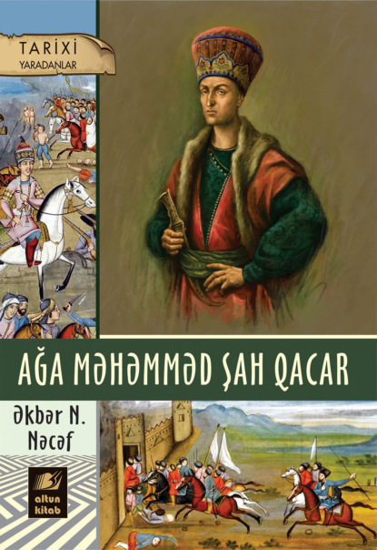 N. Əkbər Nəcəf: AĞA MƏHƏMMƏD ŞAH QACAR