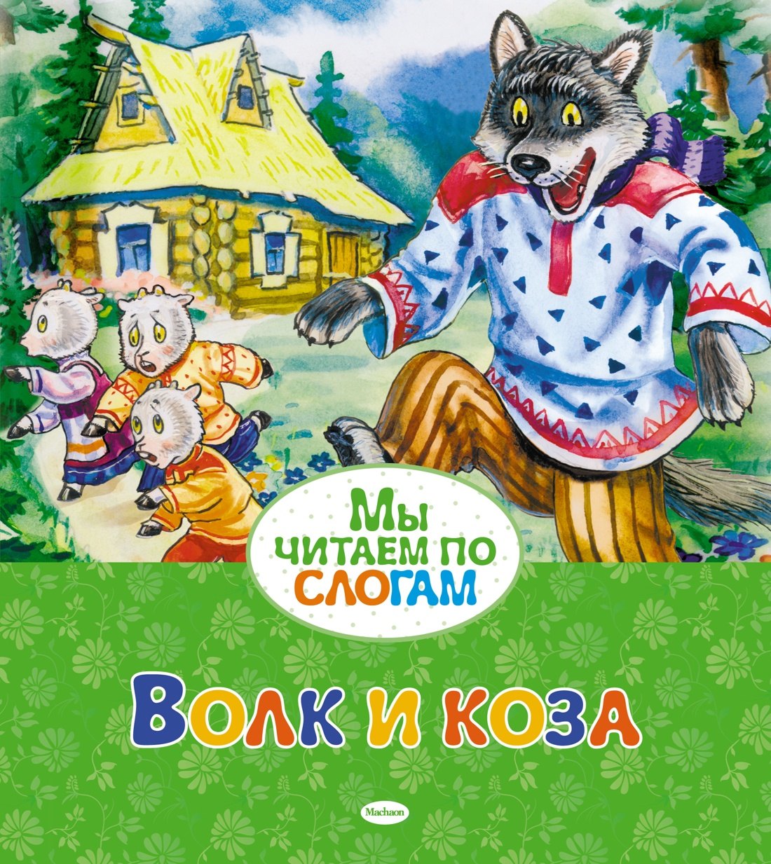 #