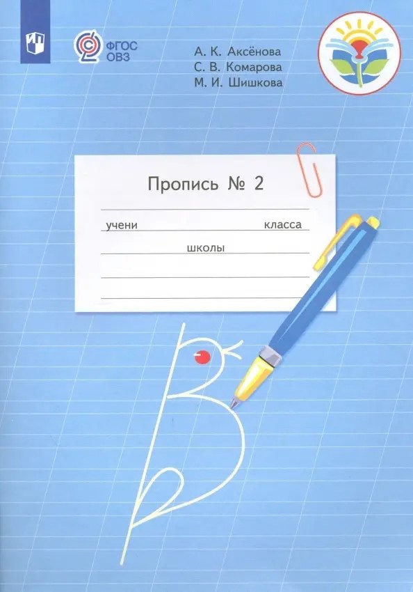 #