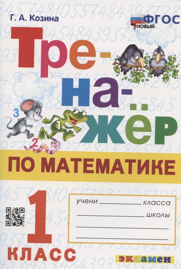 #