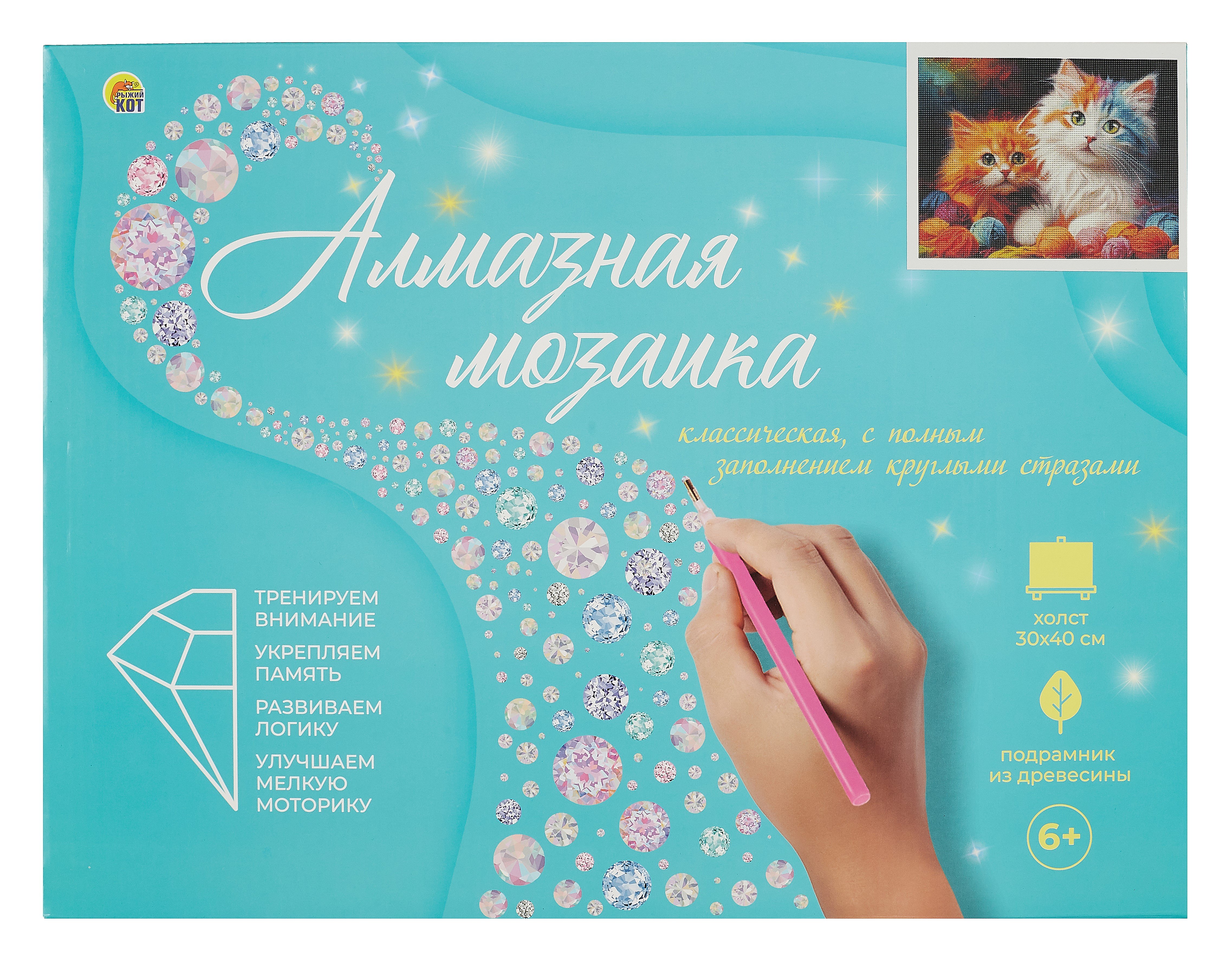 Алмазная мозаика (классическая) с подрамником, с полным заполнением &quot;Котята в клубочках&quot;, 30 х 40 см