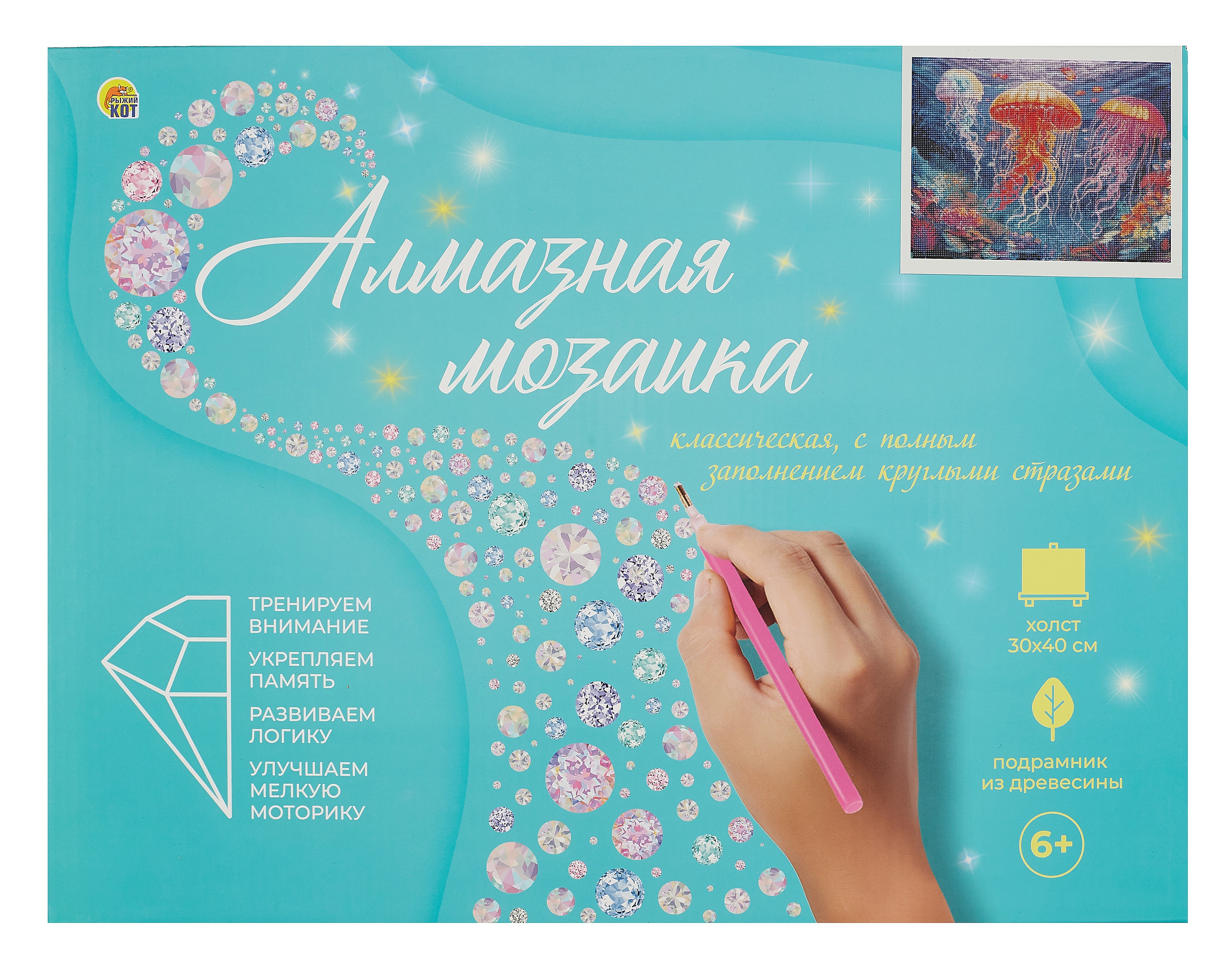 Алмазная мозаика (классическая) с подрамником, с полным заполнением &quot;Разноцветные медузы&quot;, 30 х 40 см