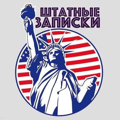 Либман Илья: Китайские игрушки в США