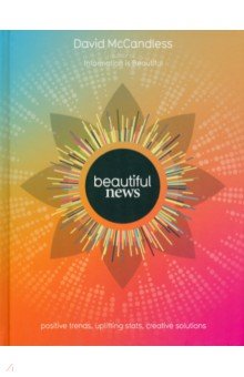 McCandless David: Beautiful News. Positive Trends, Uplifting Stats, Creative Solutions