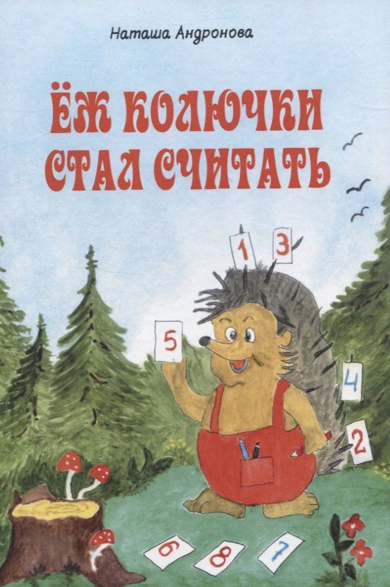 #